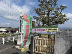 20250408 nourinkan1