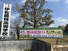 20250408 nourinkan2