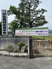 20250515_農林館