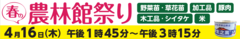 スクリーンショット 2026-04-09 173327
